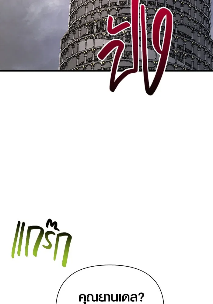 เอาชีวิตรอดในเกมฉบับคนเถื่อน ตอนที่ 61 การเผชิญหน้ากับชนชั้นสูง รูปที่ 80