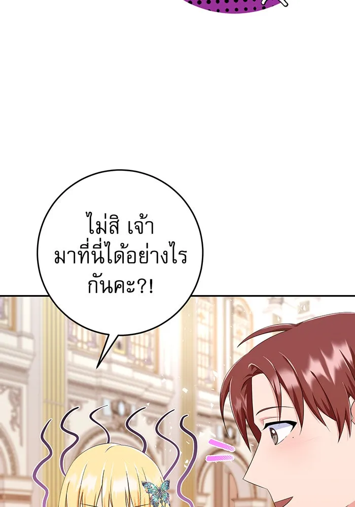 นางร้ายที่ไหนจะมีคุณธรรม ตอนที่ 76 รูปที่ 53