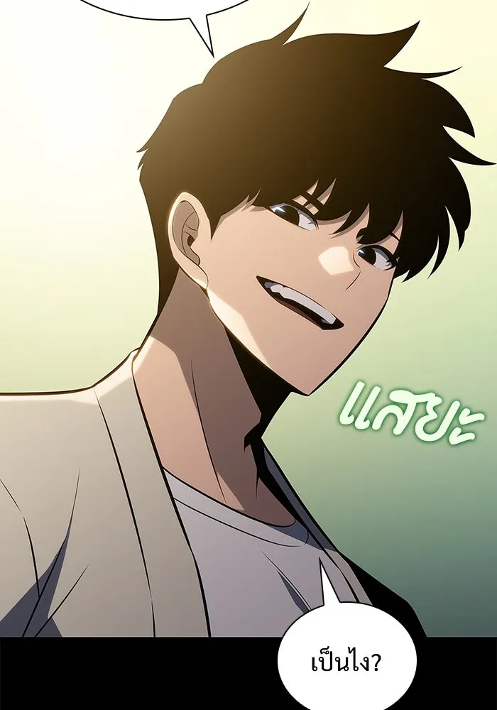 ผู้เล่นหน้าใหม่เลเวลแมกซ์ ตอนที่ 119 เต็มไปด้วยโทรศัพท์ (2) รูปที่ 55