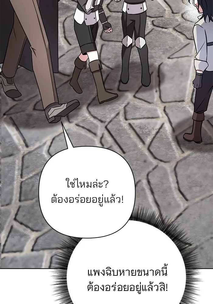 อะคาเดมีนี้เห็นทีจะเจ๊ง ตอนที่ 7 รูปที่ 22