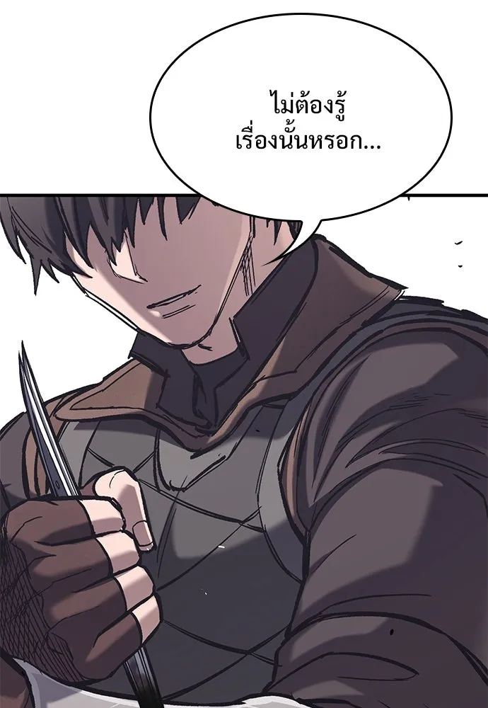 อัศวินวันเดียว ตอนที่ 29 รูปที่ 125