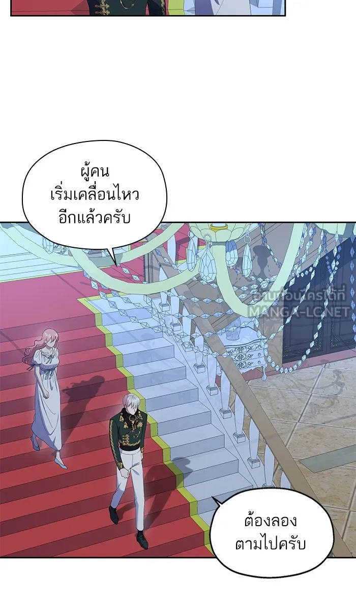 หวานใจสุดโหดโหมดเชื่อง ตอนที่ 25 รูปที่ 9