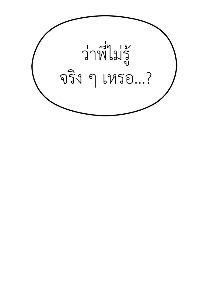 ถ่านไฟเราไม่เก่าเลย ตอนที่ 34 รูปที่ 22