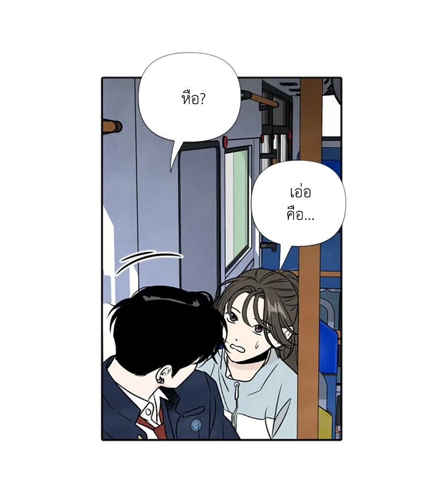 เหตุผลของคนไม่อยากอยู่ ตอนที่ 73 รูปที่ 92