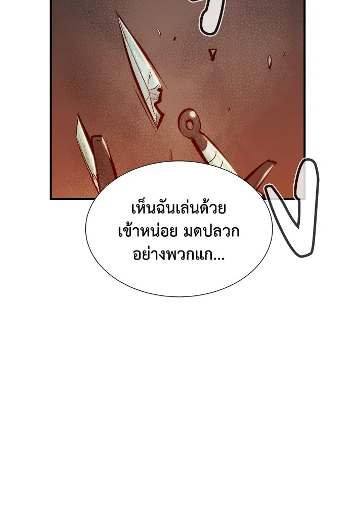 The Lone Necromancer ตอนที่ 33 รูปที่ 43