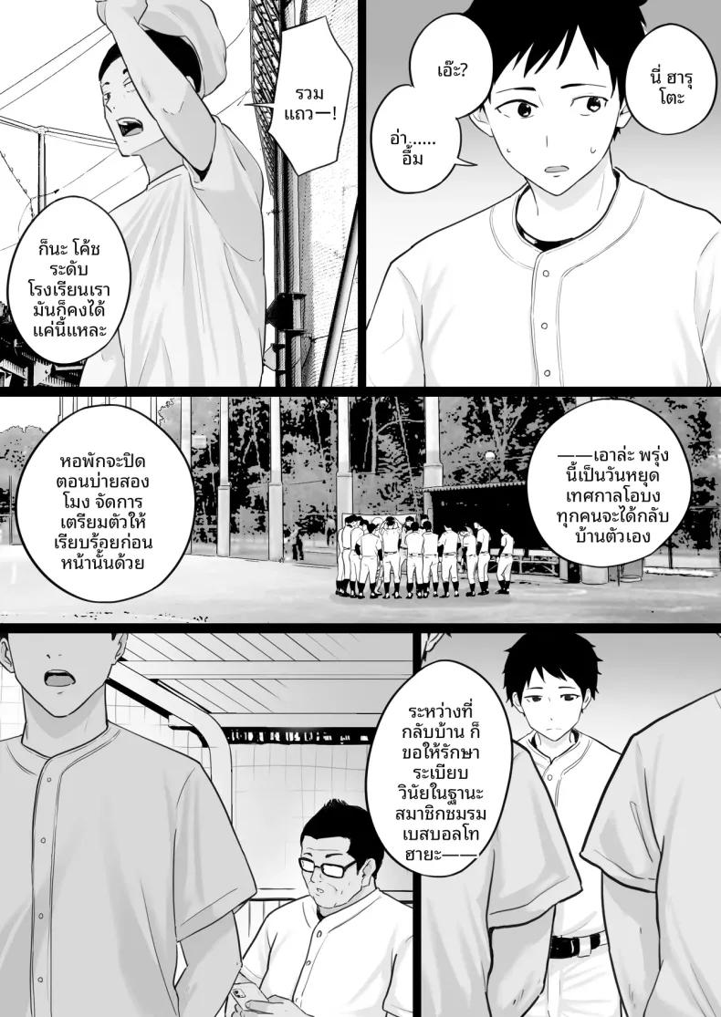 Doujin-Lc- อ่าน โดจิน มังฮวา เกาหลี ญี่ปุ่น จีน แปลไทย คืนที่ผมได้เห็นโค้ชกับเเม่ (Watson-dou) ตอนที่ 1 2 3 4 5 6 7 8 9 10 11 12 13 14 ฟรี ไม่มีโฆษณา อ่าน โดจิน Manhwa เกาหลี ญี่ปุ่น จีน เรามีครบ คัดมาให้เน้นๆ โดจิน 18+ รับประกันความฟินโดย  Doujin Lc