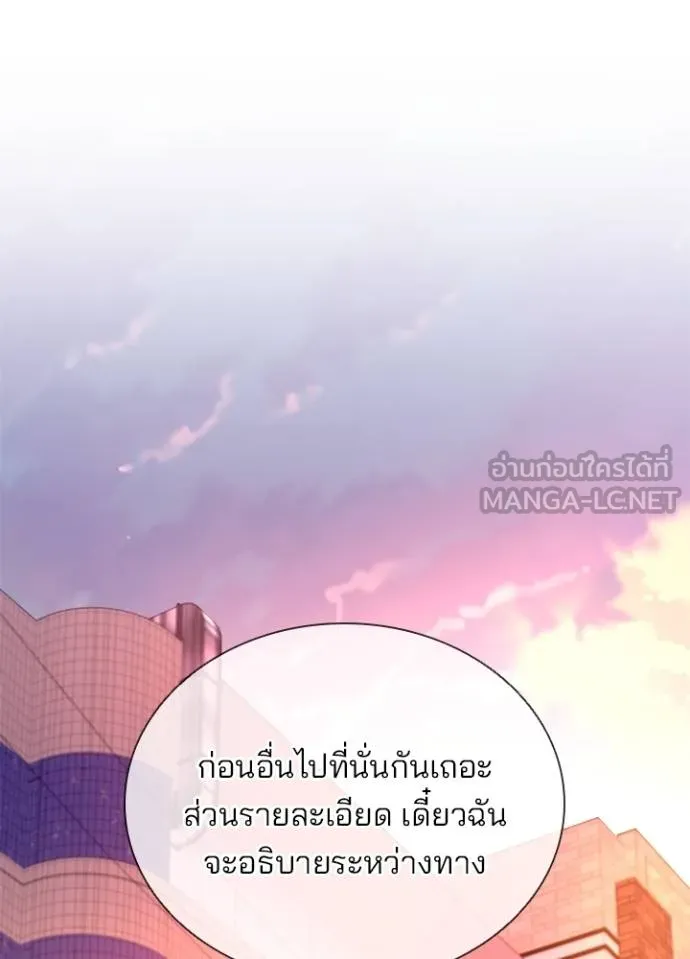 Villain to kill ตอนที่ 173 รูปที่ 78