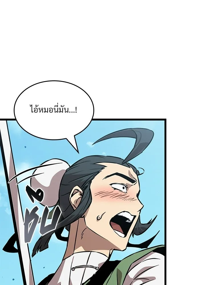 จอมยุทธ์ผู้จำได้ทุกสรรพสิ่ง ตอนที่ 7 รูปที่ 19