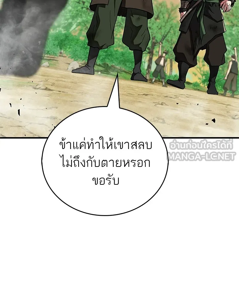 สุดยอดเทรนเนอร์แห่งยุทธภพ ตอนที่ 91 ไม่นะ!! ลูกน้องของข้า!! รูปที่ 162