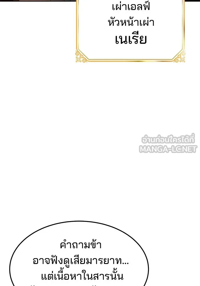 ครัวจอมเวท ตอนที่ 39 รูปที่ 129