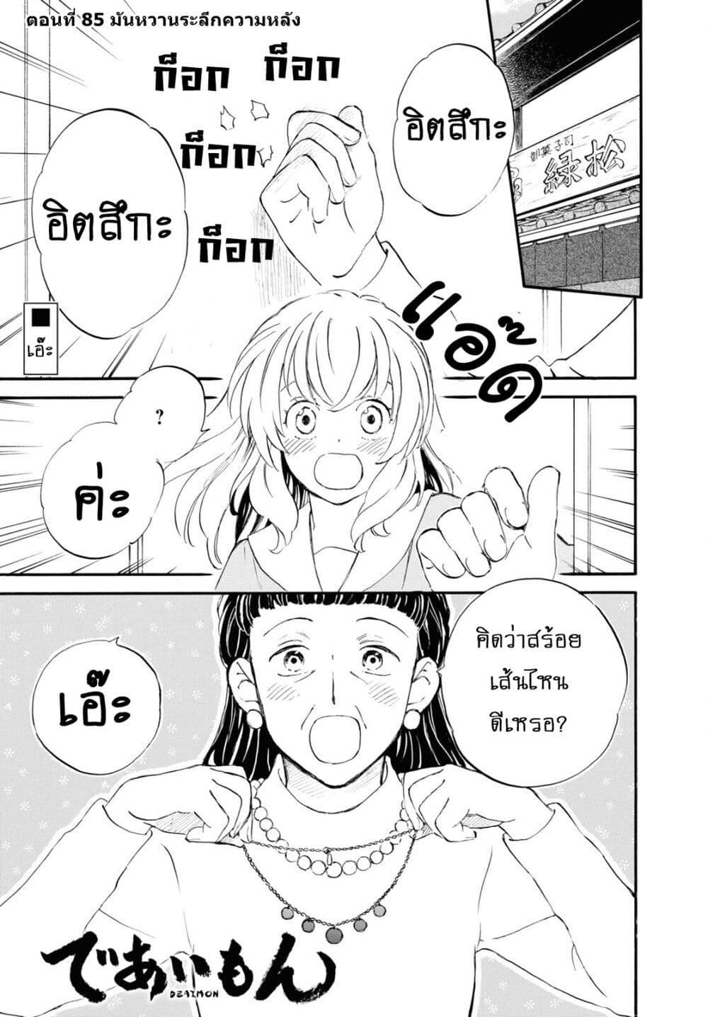 Manga-lc-com อ่านมังงะ อ่านการ์ตูน ออนไลน์ ฟรี Deaimon ตอนที่ 1 2 3 4 5 6 7 8 9 10 11 12 13 14 ฟรี ไม่มีโฆษณา Manga-lc - อ่าน มังงะ อ่าน การ์ตูน ออนไลน์ อ่านมังงะ ฟรี