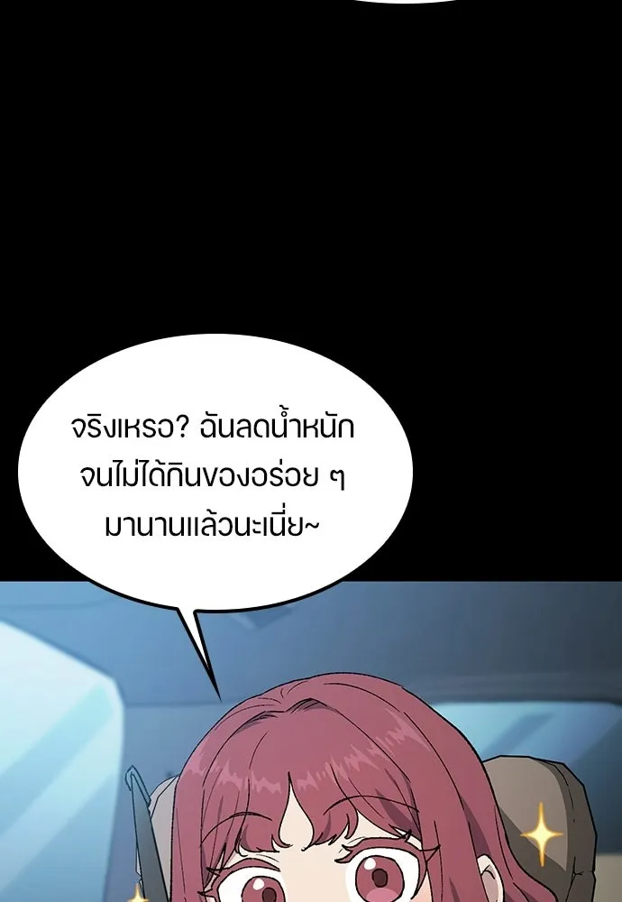 ตั้งแคมป์ฮีลใจในต่างโลก ตอนที่ 98 รูปที่ 92