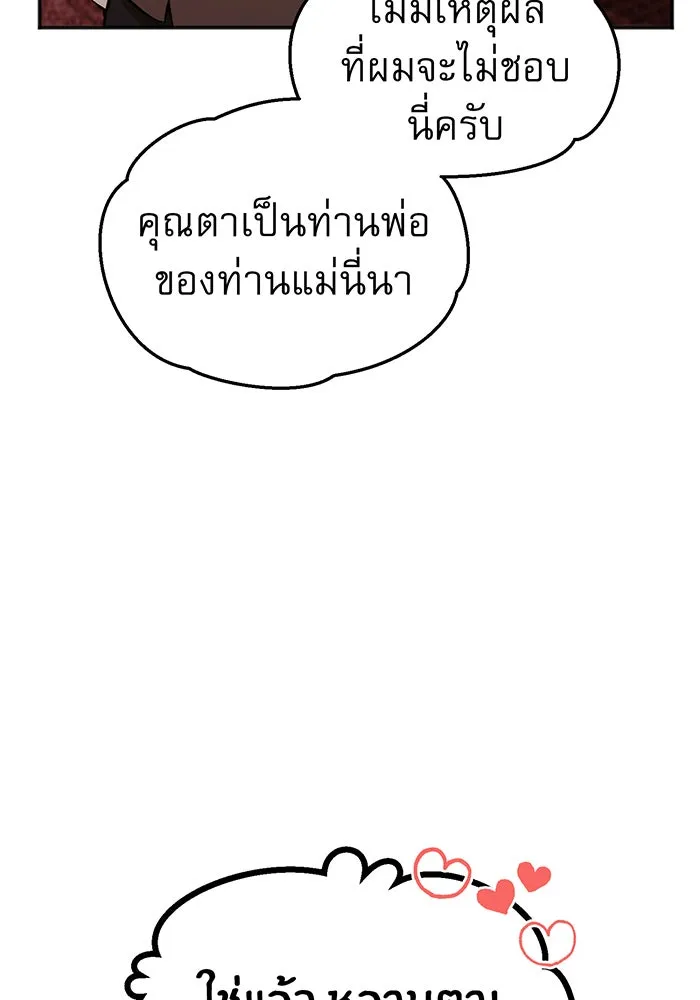 จอมเวทเกิดใหม่ในรอบ 66666 ปี ตอนที่ 40 รูปที่ 31