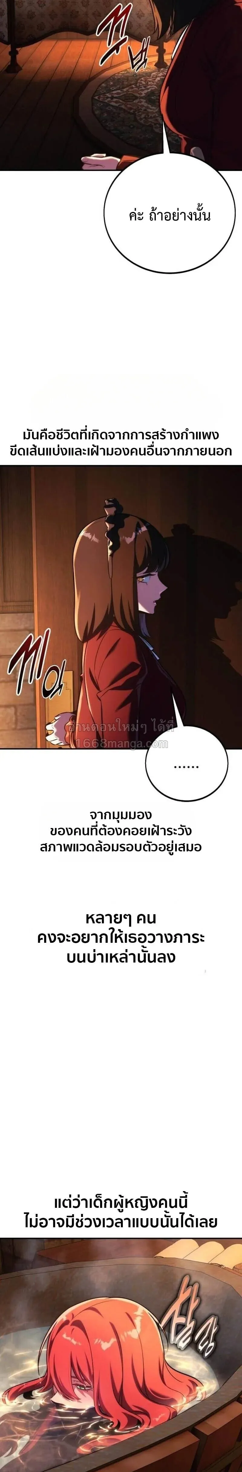 The Extra_s Academy Survival Guide ส_ดยอดค_ม_อเอาช_ว_ตรอดในอคาเดม_ ตอนที่ ตอนที่ 109 รูปที่ 21