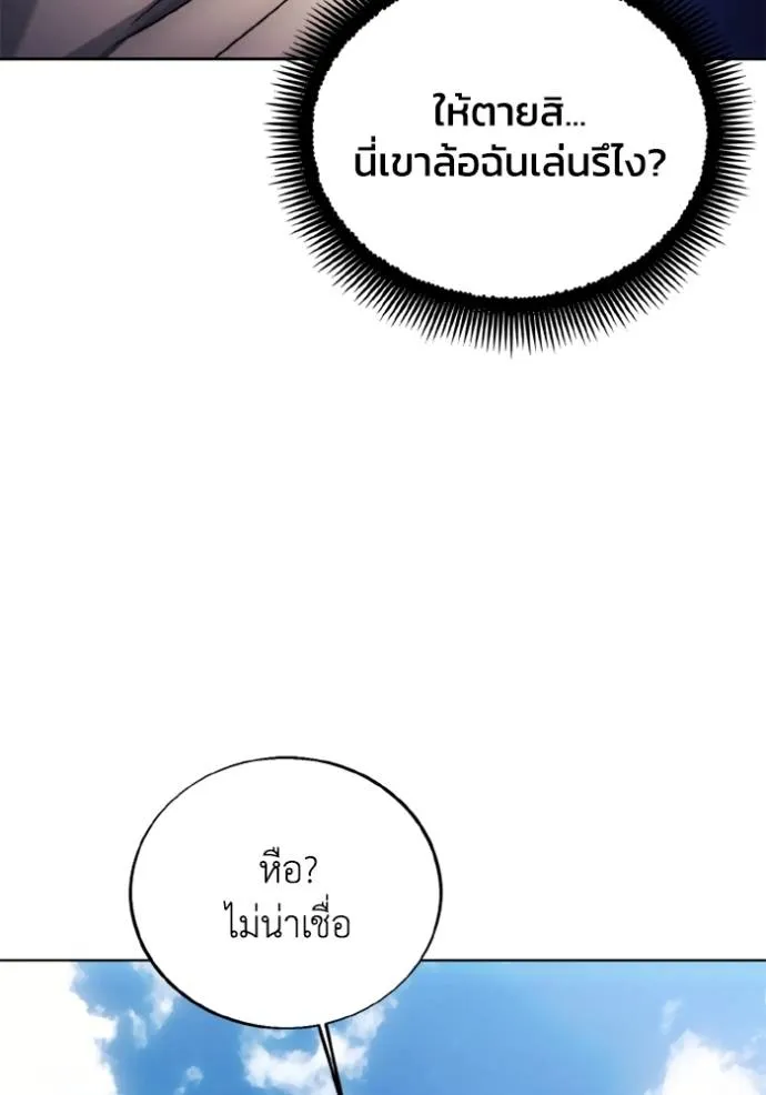 ศึกชิงบัลลังก์เทพเจ้ ตอนที่ 154 รูปที่ 10