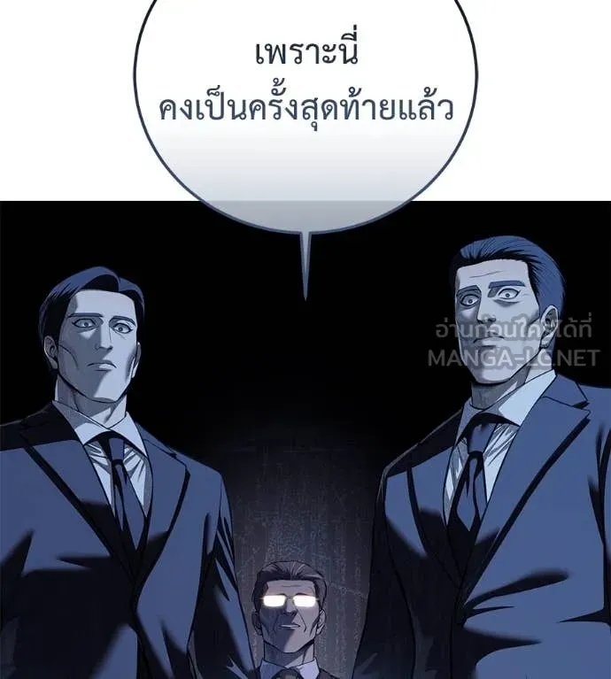 มัจจุราช ตอนที่ 10 รูปที่ 118