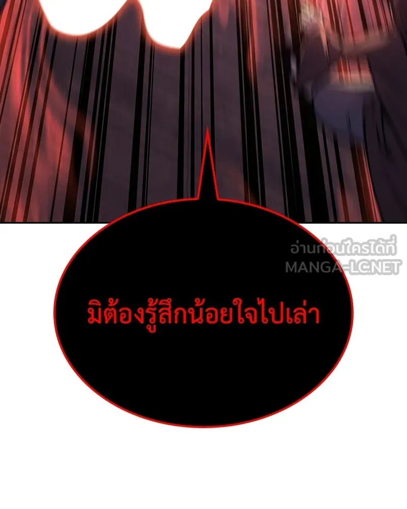 เกิดอีกทีเป็นว่าที่ประมุขลัทธิมาร ตอนที่ 136 รูปที่ 174