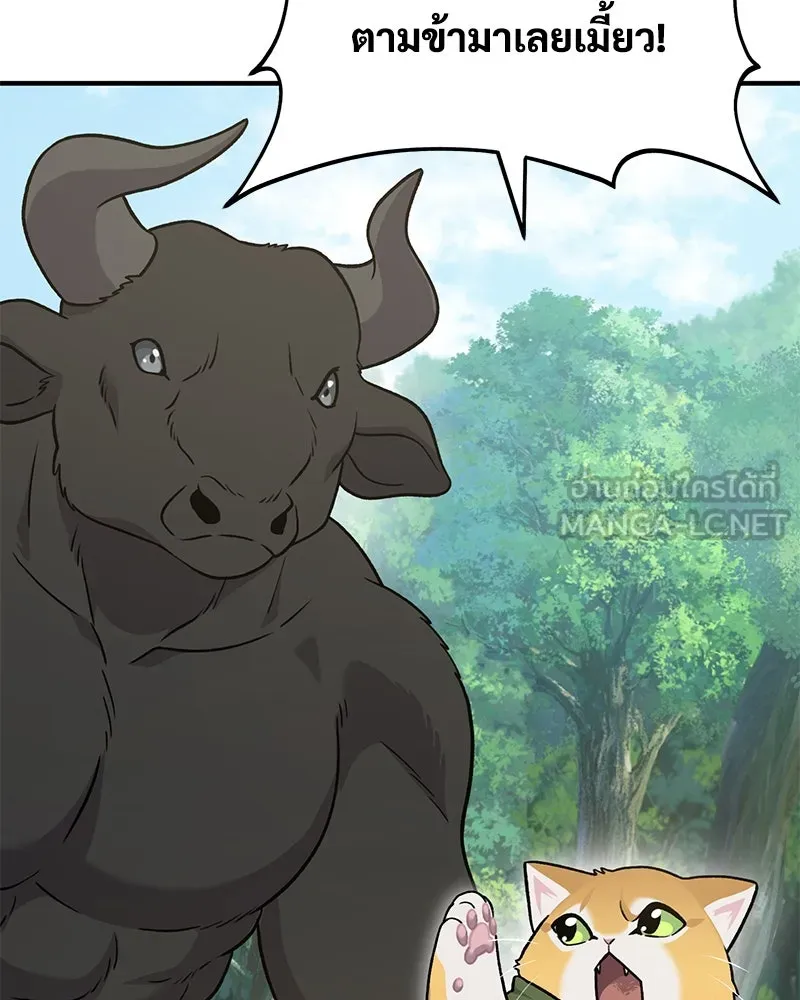 ปลูกผักพิชิตหอคอย ตอนที่ 39 รูปที่ 129