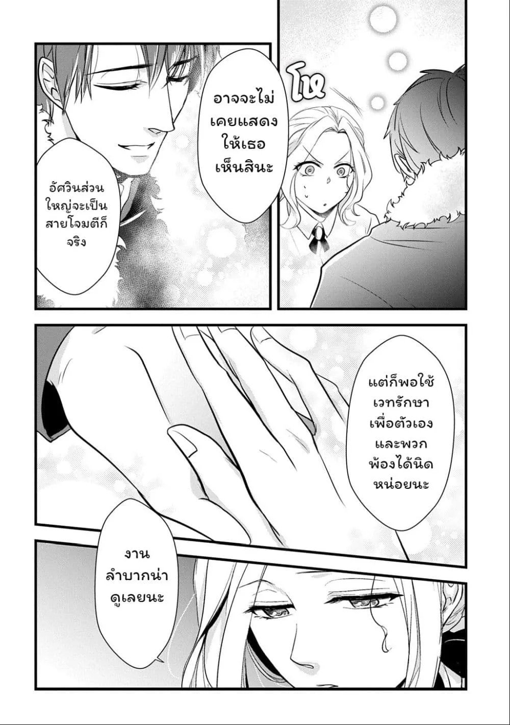 Manga-lc-com อ่านมังงะ อ่านการ์ตูน ออนไลน์ ฟรี Wakatte Imasu Yo Danna-sama. Douse “Aisuru Hito Ga Dekita” T ตอนที่ 1 2 3 4 5 6 7 8 9 10 11 12 13 14 ฟรี ไม่มีโฆษณา Manga-lc - อ่าน มังงะ อ่าน การ์ตูน ออนไลน์ อ่านมังงะ ฟรี