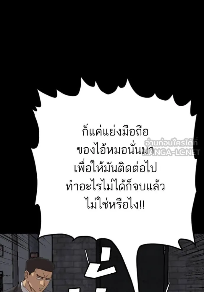 BAD GUY ตอนที่ 270 รูปที่ 90
