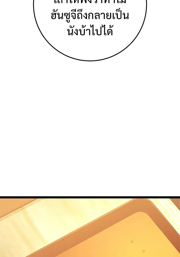 ราชินีนักบู๊ ตอนที่ 75 รูปที่ 76