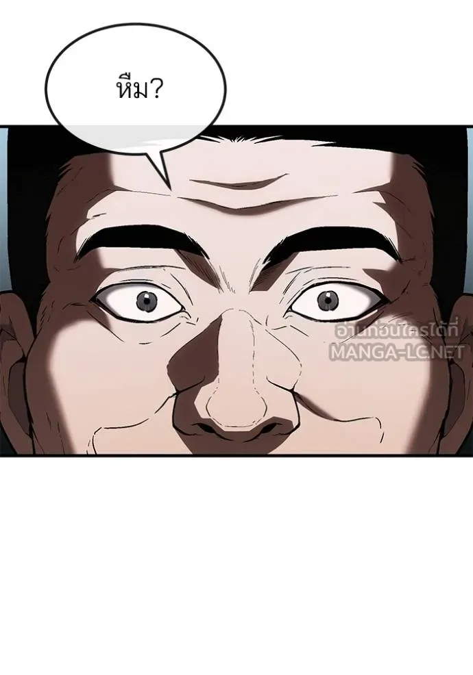 สนิมเชือดเลือดสาด ตอนที่ 26 รูปที่ 161