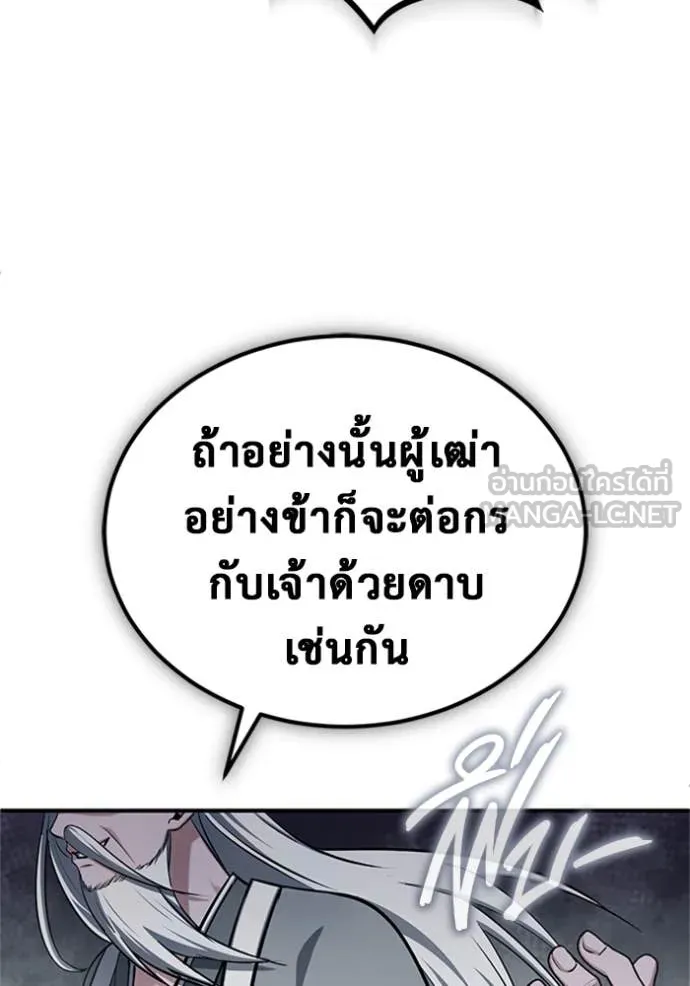 Regressor’s Life Aft ตอนที่ 67 รูปที่ 60