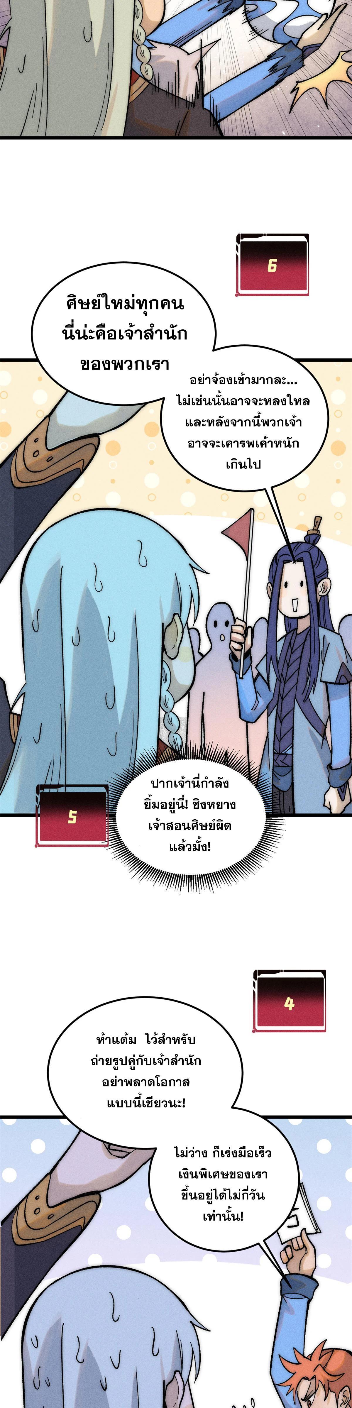 Manga-lc-com อ่านมังงะ อ่านการ์ตูน ออนไลน์ ฟรี All Hail the Sect Leader ตอนที่ 1 2 3 4 5 6 7 8 9 10 11 12 13 14 ฟรี ไม่มีโฆษณา Manga-lc - อ่าน มังงะ อ่าน การ์ตูน ออนไลน์ อ่านมังงะ ฟรี