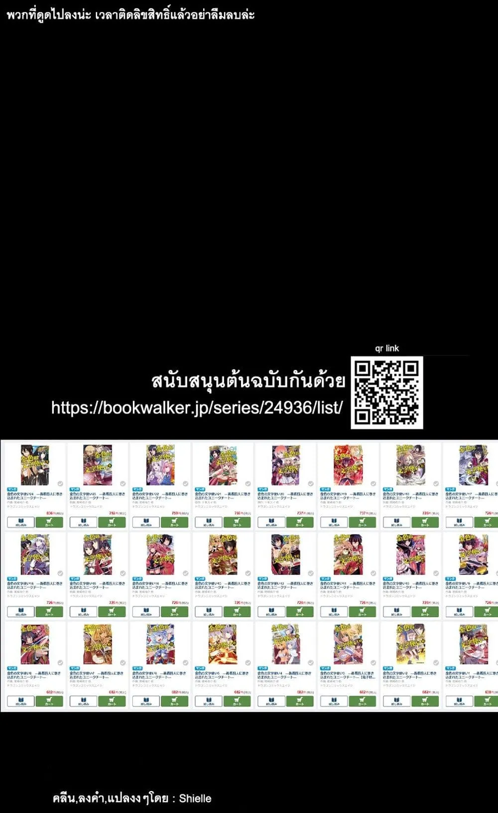 Manga-lc-com อ่านมังงะ อ่านการ์ตูน ออนไลน์ ฟรี Konjiki no Moji Tsukai – Yuusha Yonin ni Makikomareta Unique ตอนที่ 1 2 3 4 5 6 7 8 9 10 11 12 13 14 ฟรี ไม่มีโฆษณา Manga-lc - อ่าน มังงะ อ่าน การ์ตูน ออนไลน์ อ่านมังงะ ฟรี