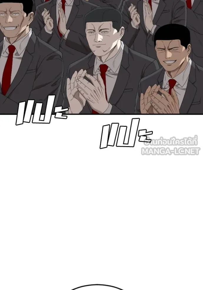 BAD GUY ตอนที่ 262 รูปที่ 133