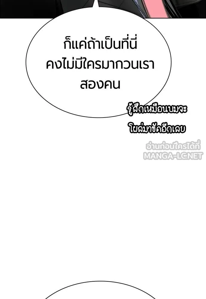 Jungle Juice ตอนที่ 191 รูปที่ 79
