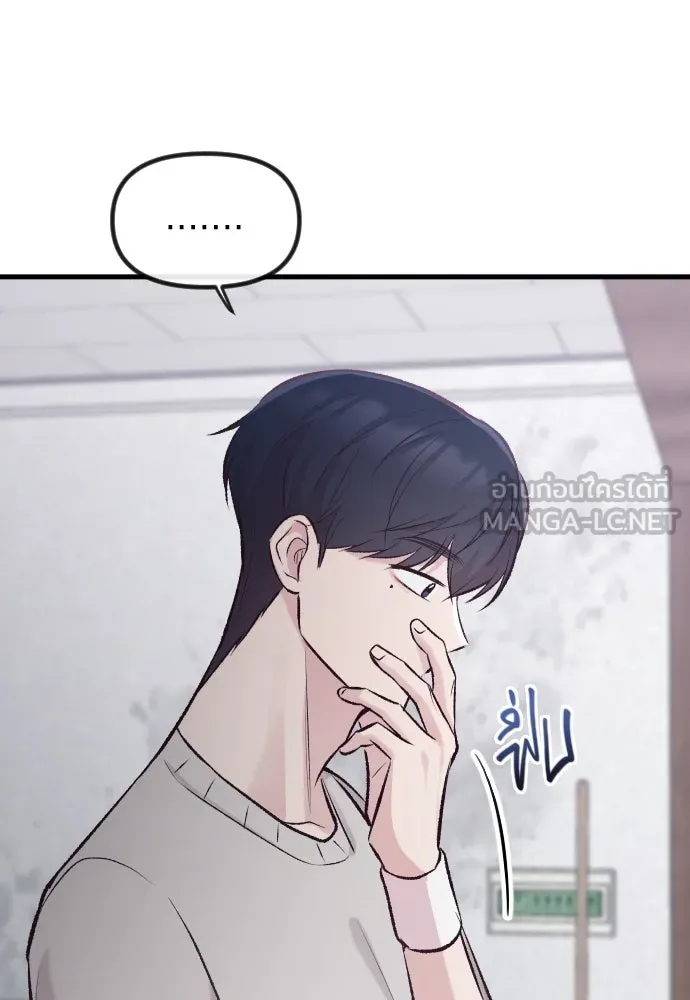 รักกันคนละครึ่งทาง ตอนที่ 7 รูปที่ 126