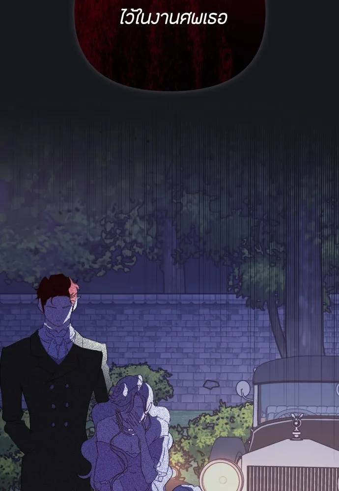 แด่ใจที่ไร้รัก ตอนที่ 1 รูปที่ 41