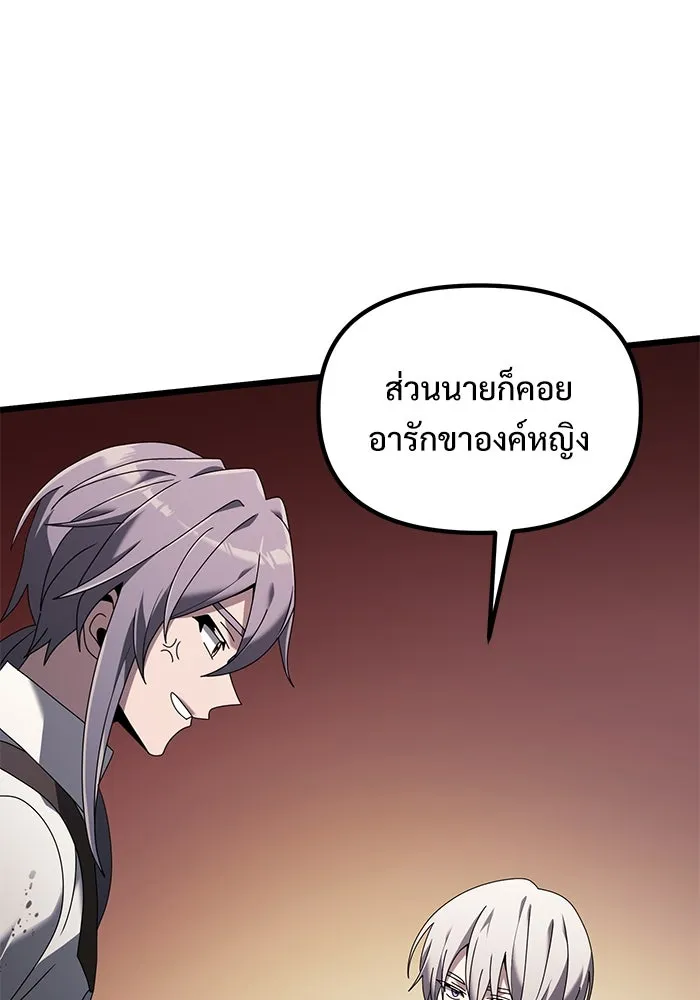 อัศวินดำล่าท้าเวลา ตอนที่ 60 รูปที่ 148