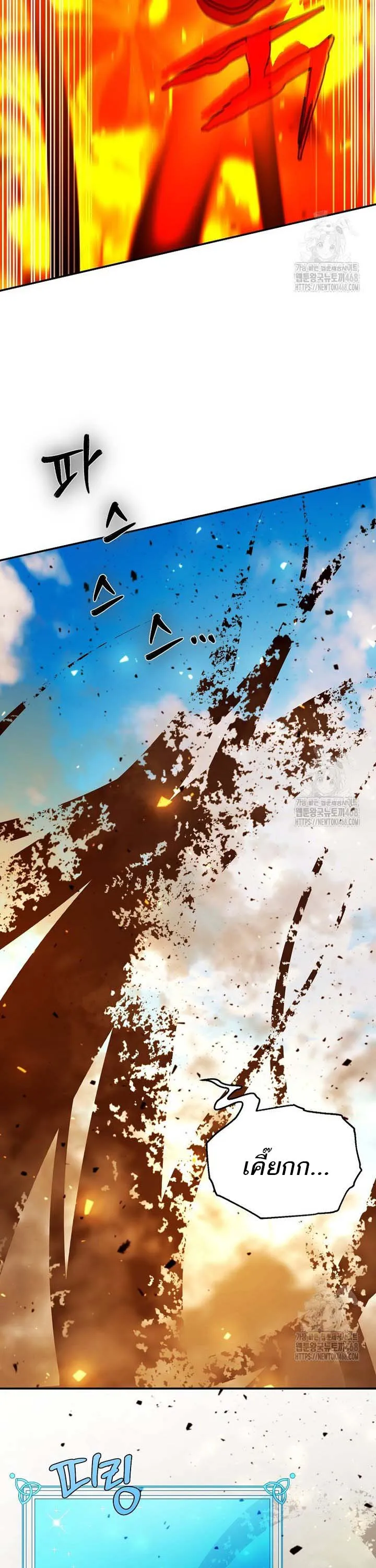 Magic Academy_s Genius Blinker ตอนที่ ตอนที่ 49 รูปที่ 39