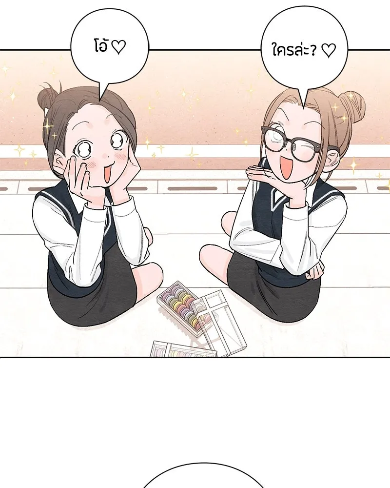 เป็นวัยรุ่นมันเหนื่อย ตอนที่ 10 รูปที่ 31