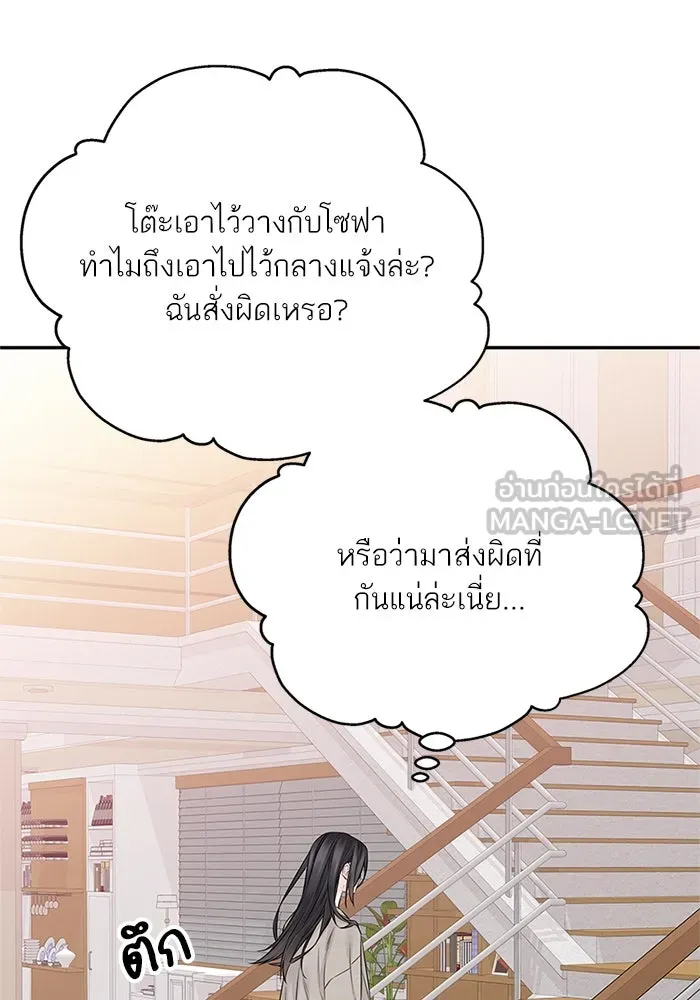 สลับรัก สลับชะตา ตอนที่ 52 รูปที่ 72