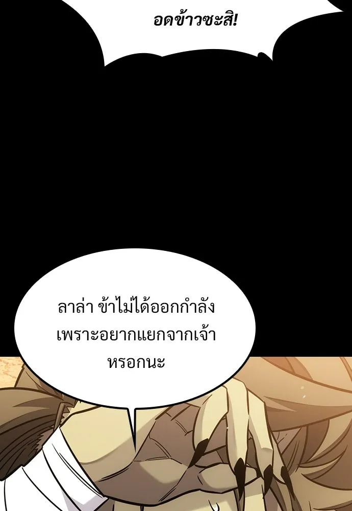 วิถีชาวนาของราชาปีศาจ ตอนที่ 67 รูปที่ 31