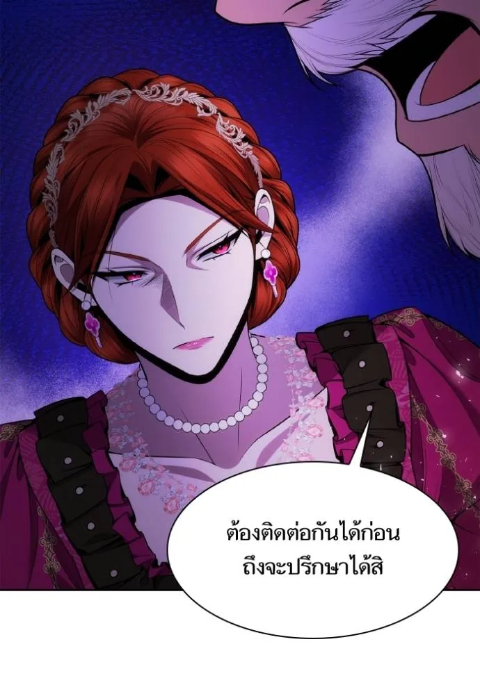 ชาตินี้น้องขอเป็นราช ตอนที่ 126 รูปที่ 26