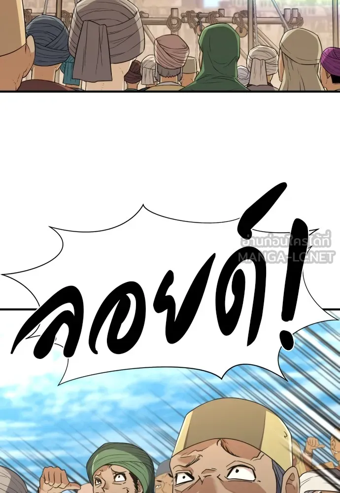 ยอดสถาปนิกผู้พิทักษ์อาณาจักร ตอนที่ 95 รูปที่ 48