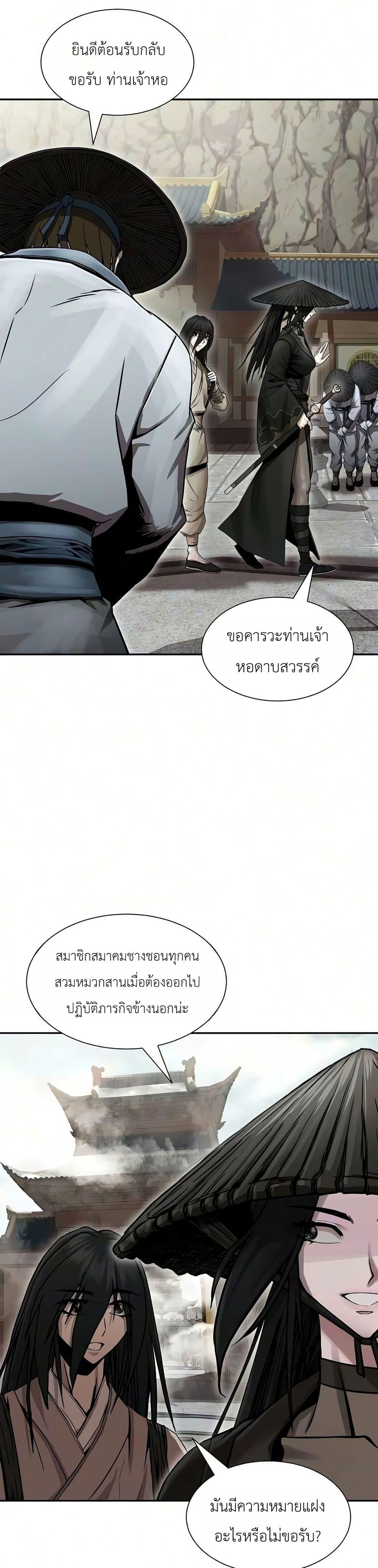 Manga-lc-com อ่านมังงะ อ่านการ์ตูน ออนไลน์ ฟรี The Sword Emperor’s Rise of Namgung ตอนที่ 1 2 3 4 5 6 7 8 9 10 11 12 13 14 ฟรี ไม่มีโฆษณา Manga-lc - อ่าน มังงะ อ่าน การ์ตูน ออนไลน์ อ่านมังงะ ฟรี