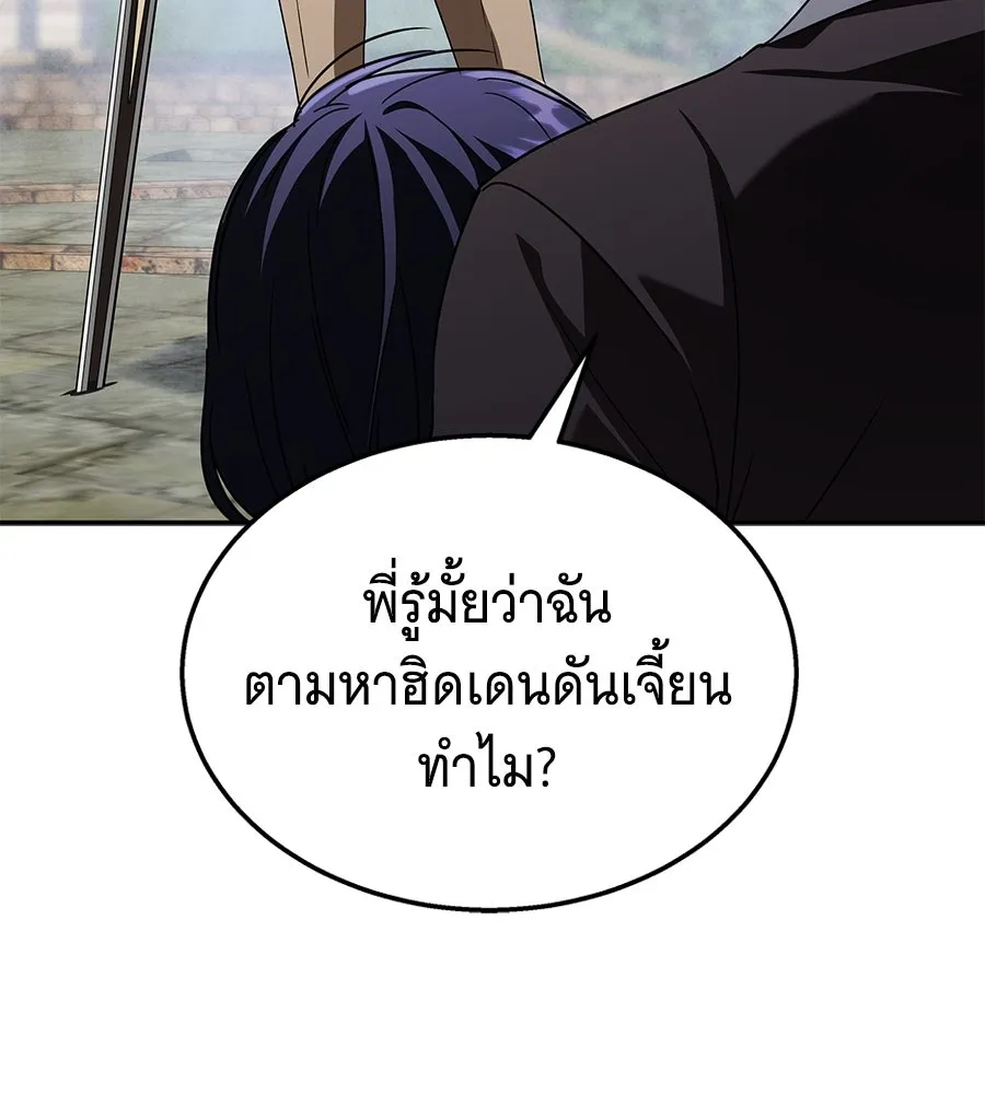 ถึกทนแทงก์แรงก์ C ตอนที่ 17 รูปที่ 149