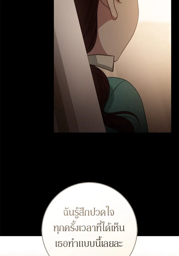เบื้องหลังรอยยิ้มของเจ้าหญิง ตอนที่ 61 รูปที่ 122