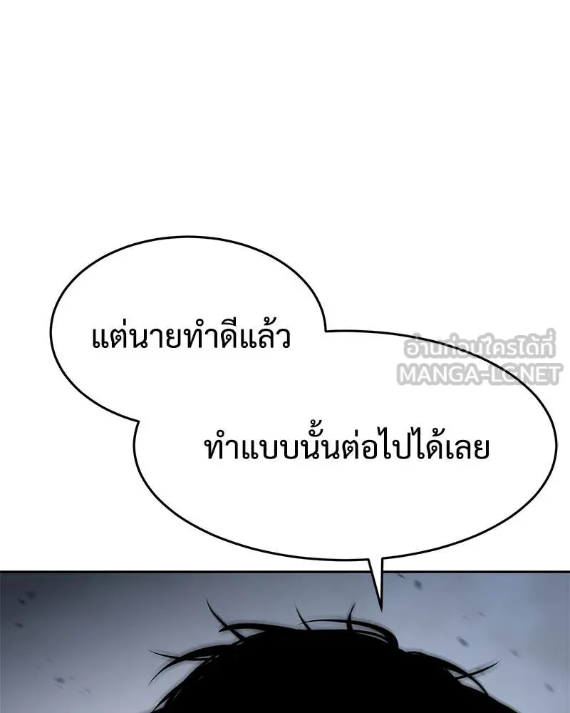 Baek XX ตอนที่ 135 รูปที่ 31