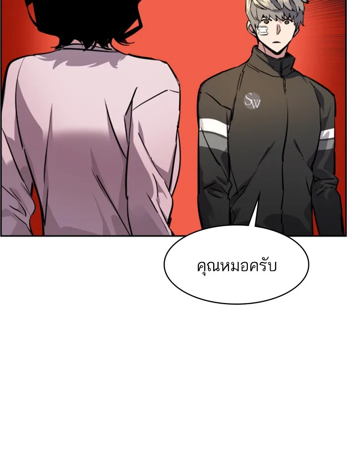 พี่ชายสายบอดี้การ์ด ตอนที่ 50 รูปที่ 67