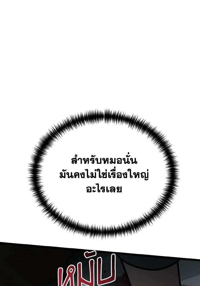 การแข่งขันของผู้เกิดใหม่ ตอนที่ 15 รูปที่ 139