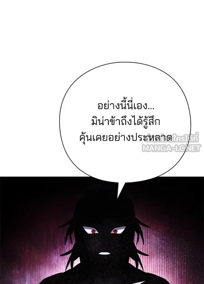 คืนแห่งโทแกบี ตอนที่ 85 รูปที่ 38