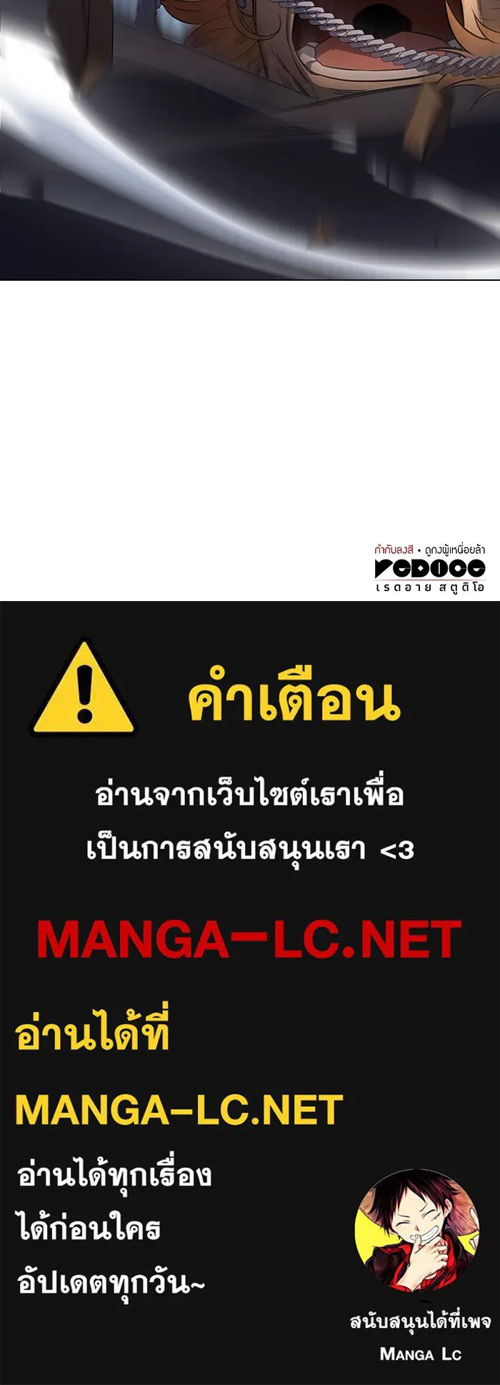 เกิดใหม่พร้อมพลังแห่งราชัน ตอนที่ 3 รูปที่ 127