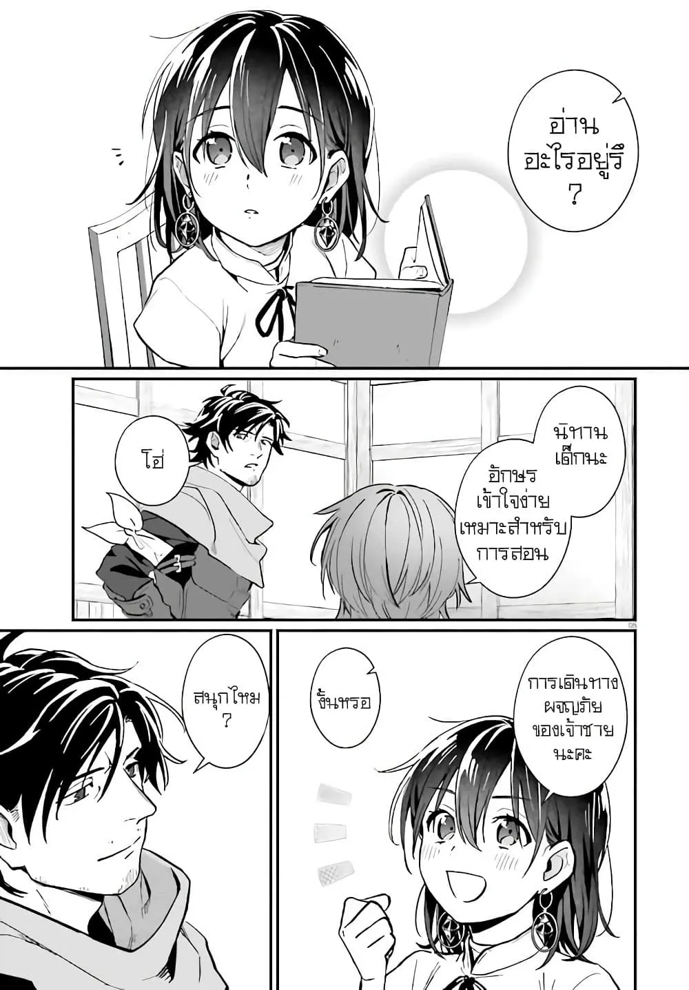Manga-lc-com อ่านมังงะ อ่านการ์ตูน ออนไลน์ ฟรี Yopparai Touzoku, Dorei no Shoujo wo Kau ตอนที่ 1 2 3 4 5 6 7 8 9 10 11 12 13 14 ฟรี ไม่มีโฆษณา Manga-lc - อ่าน มังงะ อ่าน การ์ตูน ออนไลน์ อ่านมังงะ ฟรี