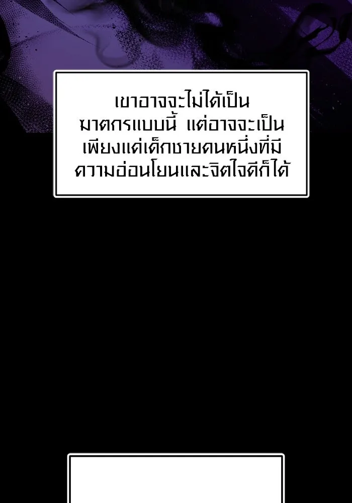 พลิกชะตาคว้าไอเทมระดับเทพ ตอนที่ 71 end credits รูปที่ 100